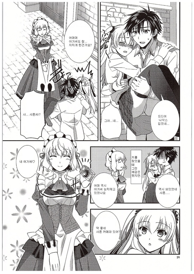 Futari no HI・MI・TU
