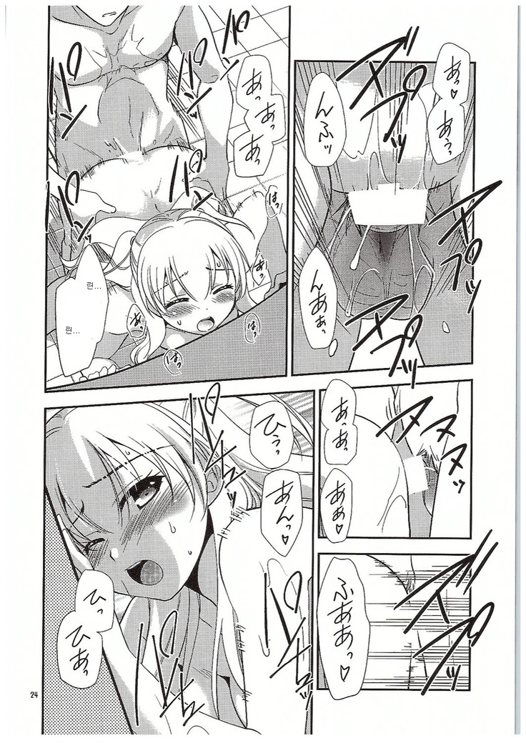 Futari no HI・MI・TU