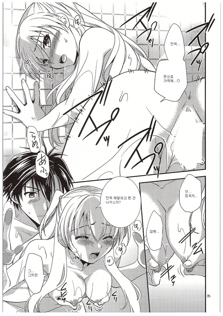 Futari no HI・MI・TU