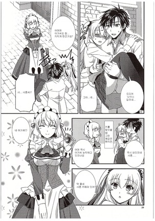 Futari no HI・MI・TU Page #30