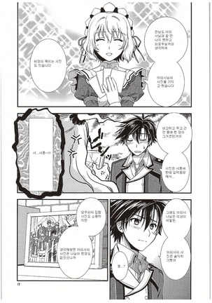 Futari no HI・MI・TU Page #13