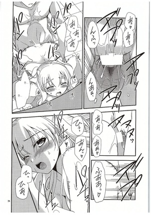 Futari no HI・MI・TU Page #25