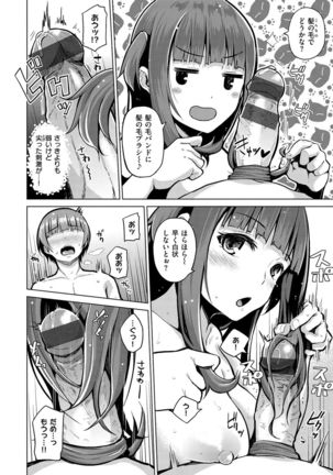 Nama"IKI" H ja dame desuka? Page #168