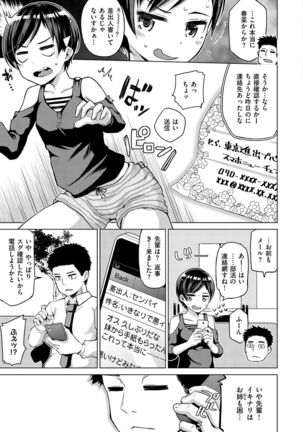 Nama"IKI" H ja dame desuka? Page #85