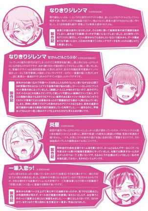 Nama"IKI" H ja dame desuka? Page #215