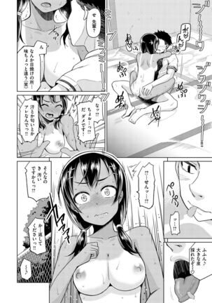 Nama"IKI" H ja dame desuka? Page #44