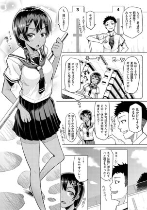 Nama"IKI" H ja dame desuka? Page #26