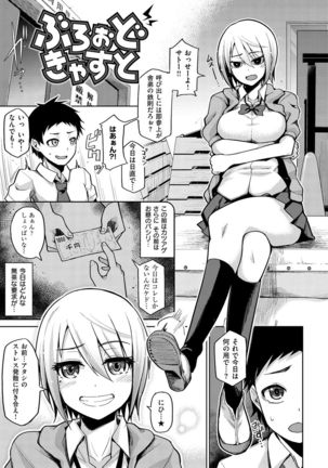 Nama"IKI" H ja dame desuka? Page #107