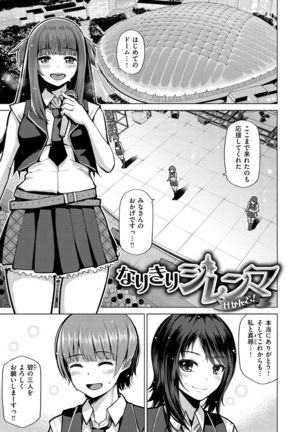 Nama"IKI" H ja dame desuka? Page #157