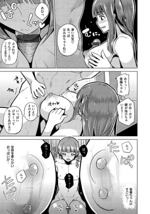 Nama"IKI" H ja dame desuka? Page #171