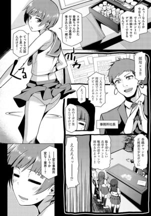 Nama"IKI" H ja dame desuka? Page #136