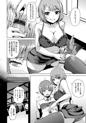 Nama"IKI" H ja dame desuka? Page #134