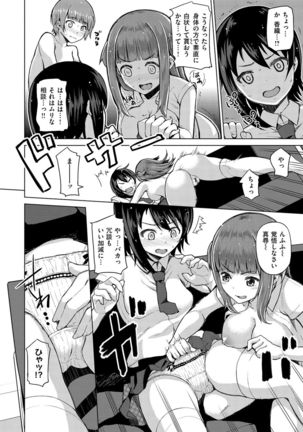 Nama"IKI" H ja dame desuka? Page #188
