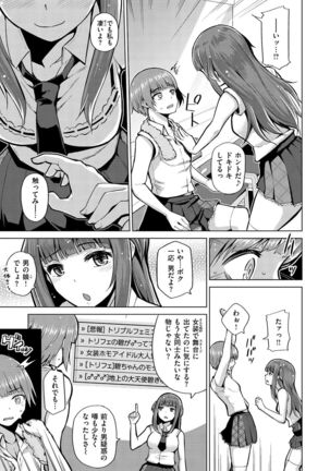 Nama"IKI" H ja dame desuka? Page #159