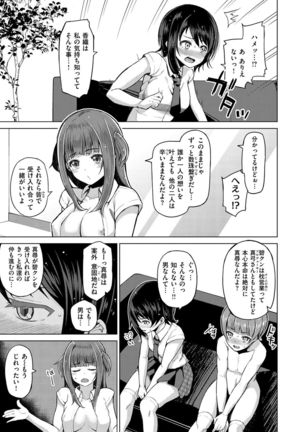 Nama"IKI" H ja dame desuka? Page #187