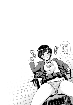Nama"IKI" H ja dame desuka? Page #106