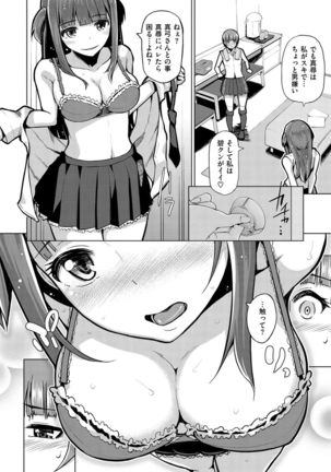Nama"IKI" H ja dame desuka? Page #162