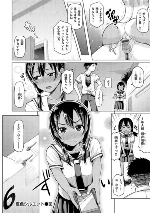 Nama"IKI" H ja dame desuka? Page #48