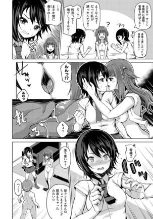 Nama"IKI" H ja dame desuka? Page #184