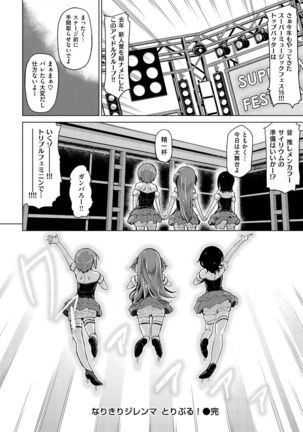 Nama"IKI" H ja dame desuka? Page #210