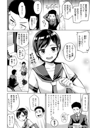 Nama"IKI" H ja dame desuka? Page #82