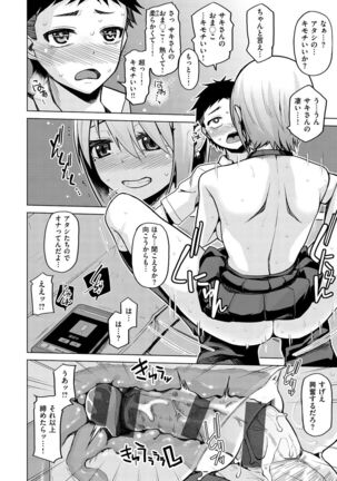 Nama"IKI" H ja dame desuka? Page #124