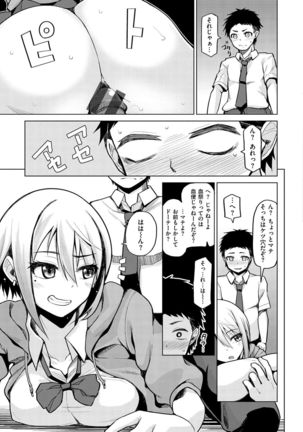 Nama"IKI" H ja dame desuka? Page #109