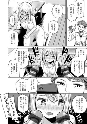 Nama"IKI" H ja dame desuka? Page #66