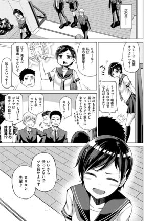 Nama"IKI" H ja dame desuka? Page #83