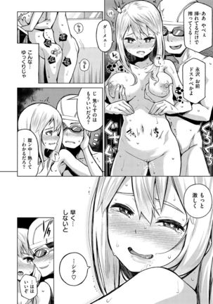 Nama"IKI" H ja dame desuka? Page #72