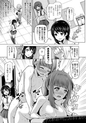 Nama"IKI" H ja dame desuka? Page #181