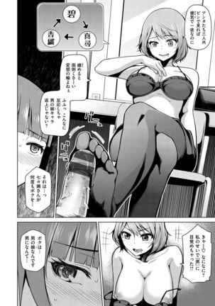 Nama"IKI" H ja dame desuka? Page #142