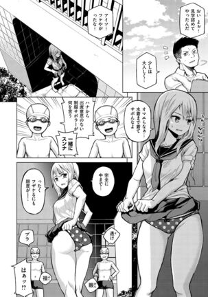 Nama"IKI" H ja dame desuka? Page #52