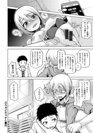 Nama"IKI" H ja dame desuka? Page #130