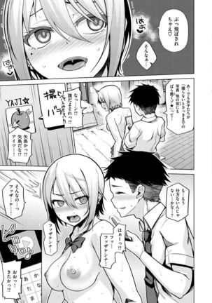 Nama"IKI" H ja dame desuka? Page #117