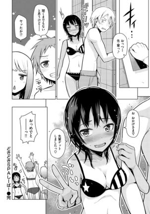 Nama"IKI" H ja dame desuka? Page #24