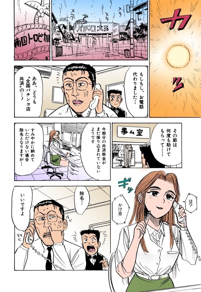MOMO-DON