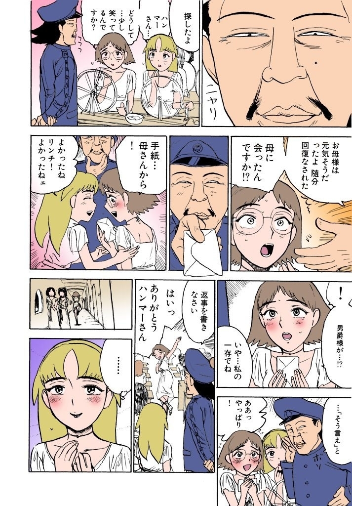 MOMO-DON