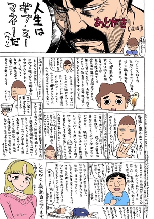 MOMO-DON Page #168