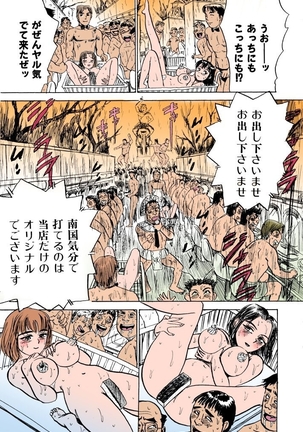 MOMO-DON Page #164