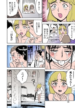 MOMO-DON Page #39