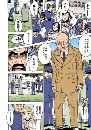 MOMO-DON Page #75