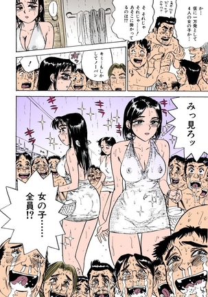 MOMO-DON Page #143