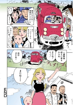 MOMO-DON Page #95