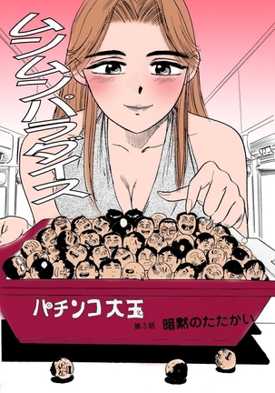 MOMO-DON Page #136
