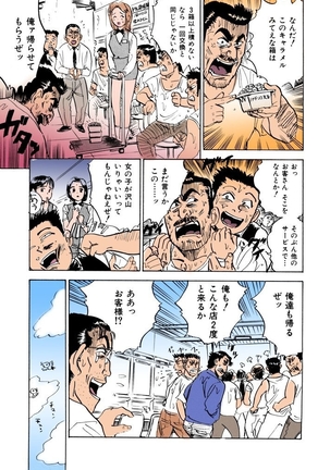 MOMO-DON Page #98