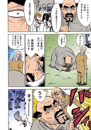 MOMO-DON Page #77
