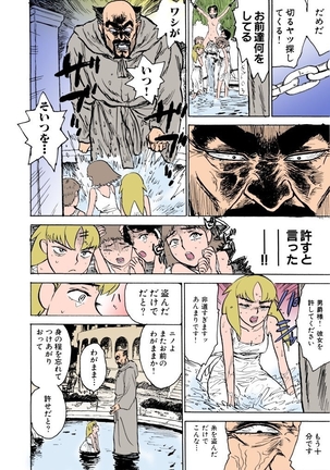 MOMO-DON Page #41