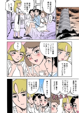 MOMO-DON Page #83