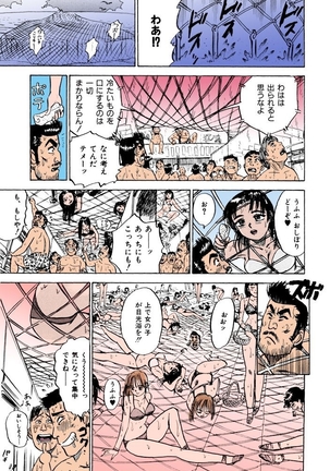 MOMO-DON Page #130